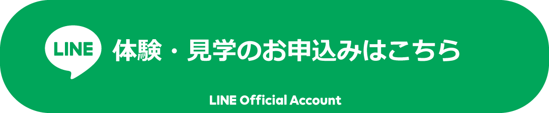 LINEで応募